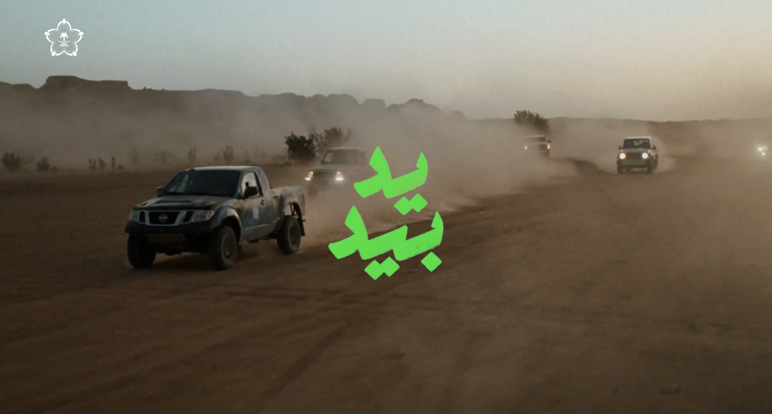 أرشيف الإعلان السعودي